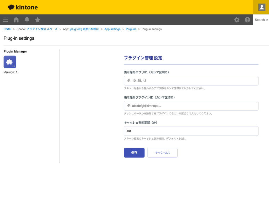対象フィールドを選択