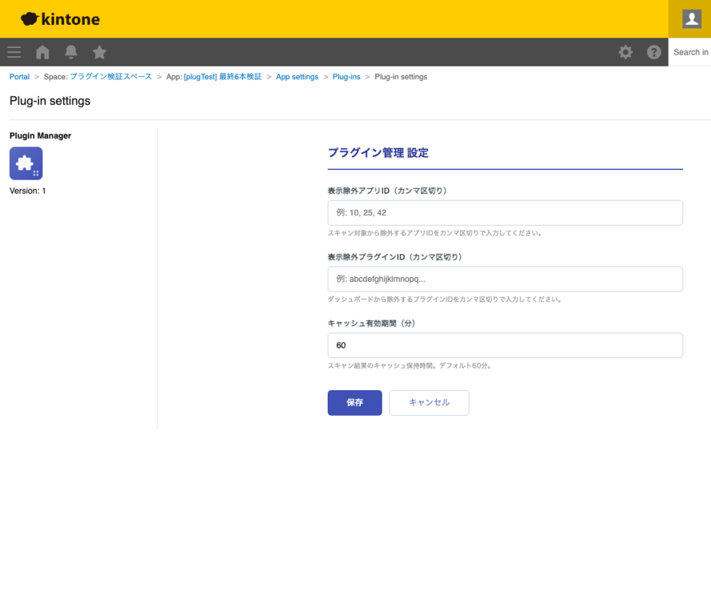 動作条件を設定