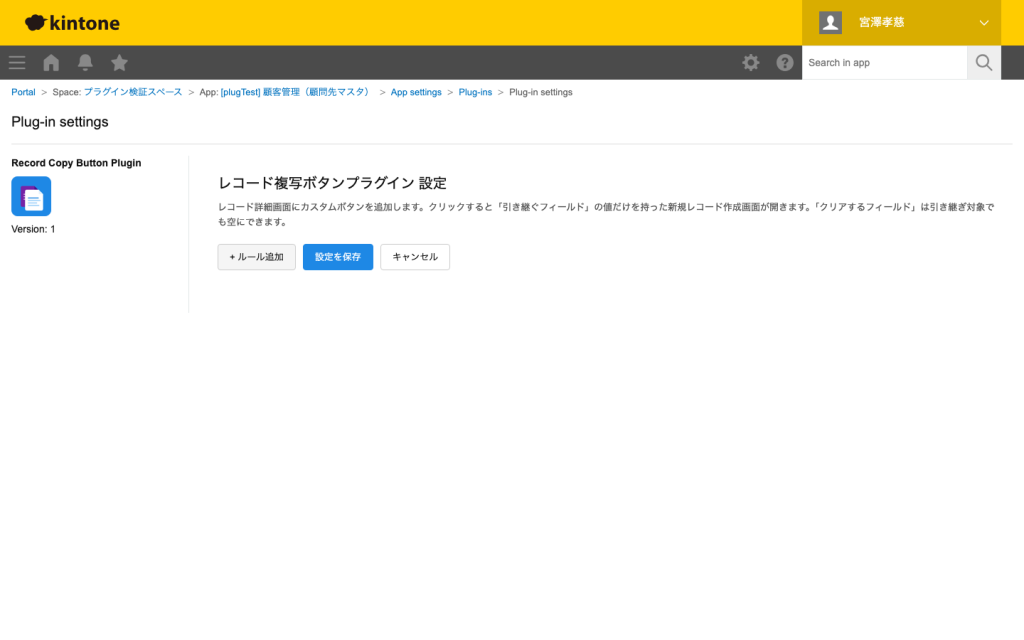 対象フィールドを選択