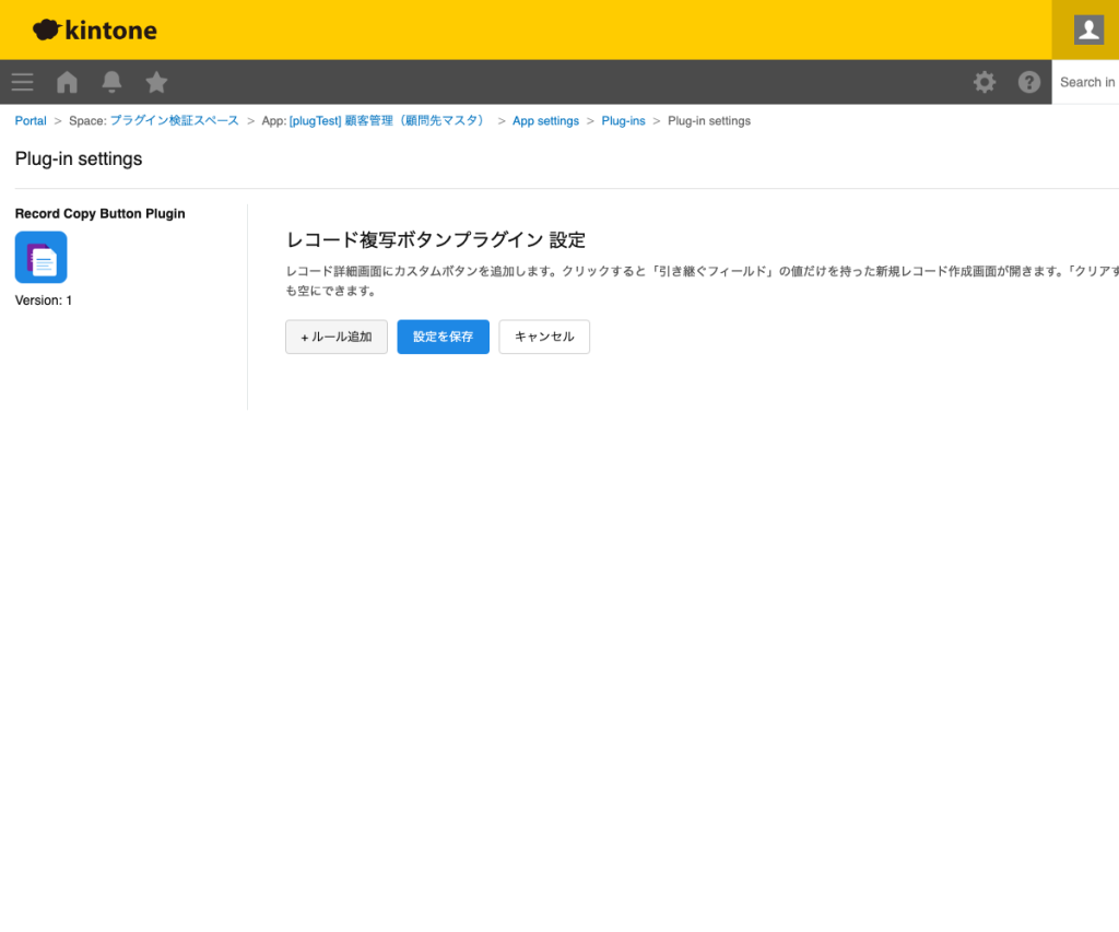 動作条件を設定