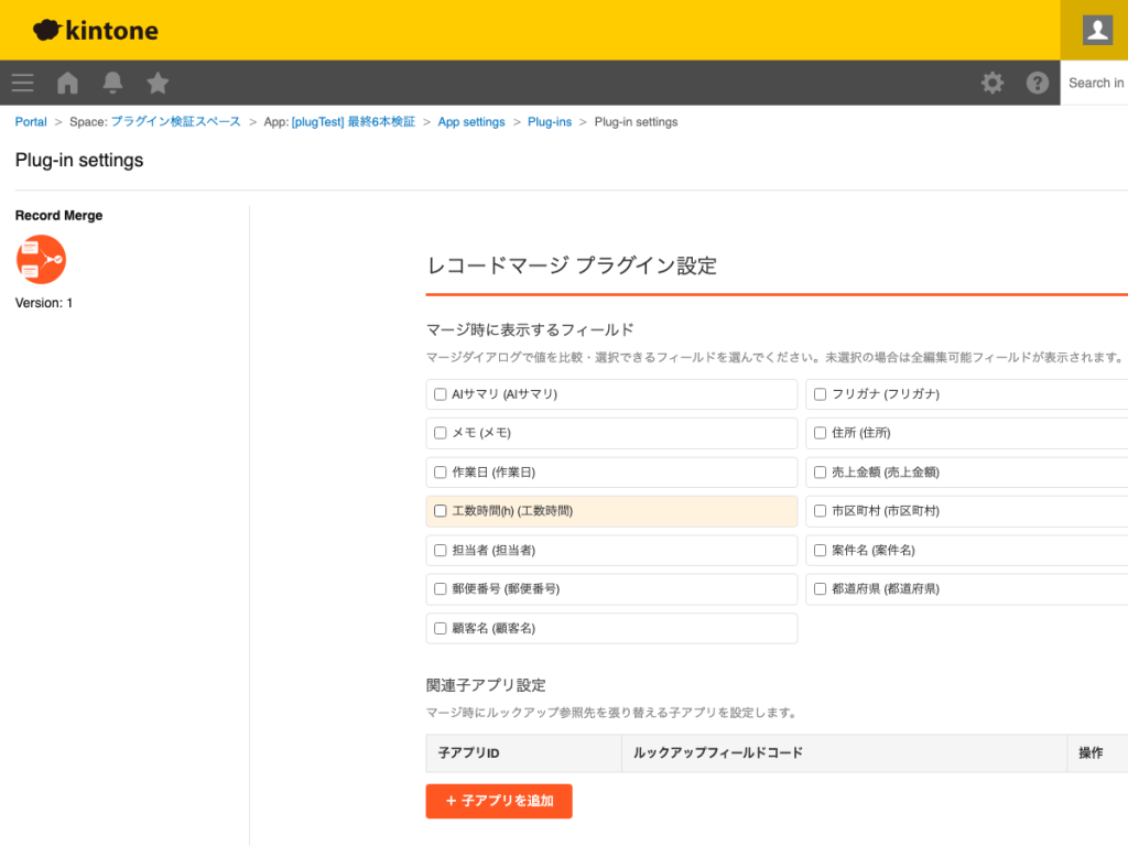 対象フィールドを選択