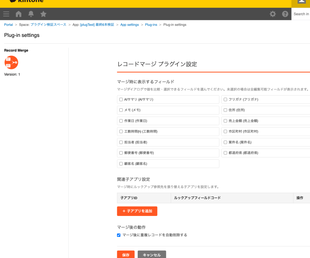 動作条件を設定