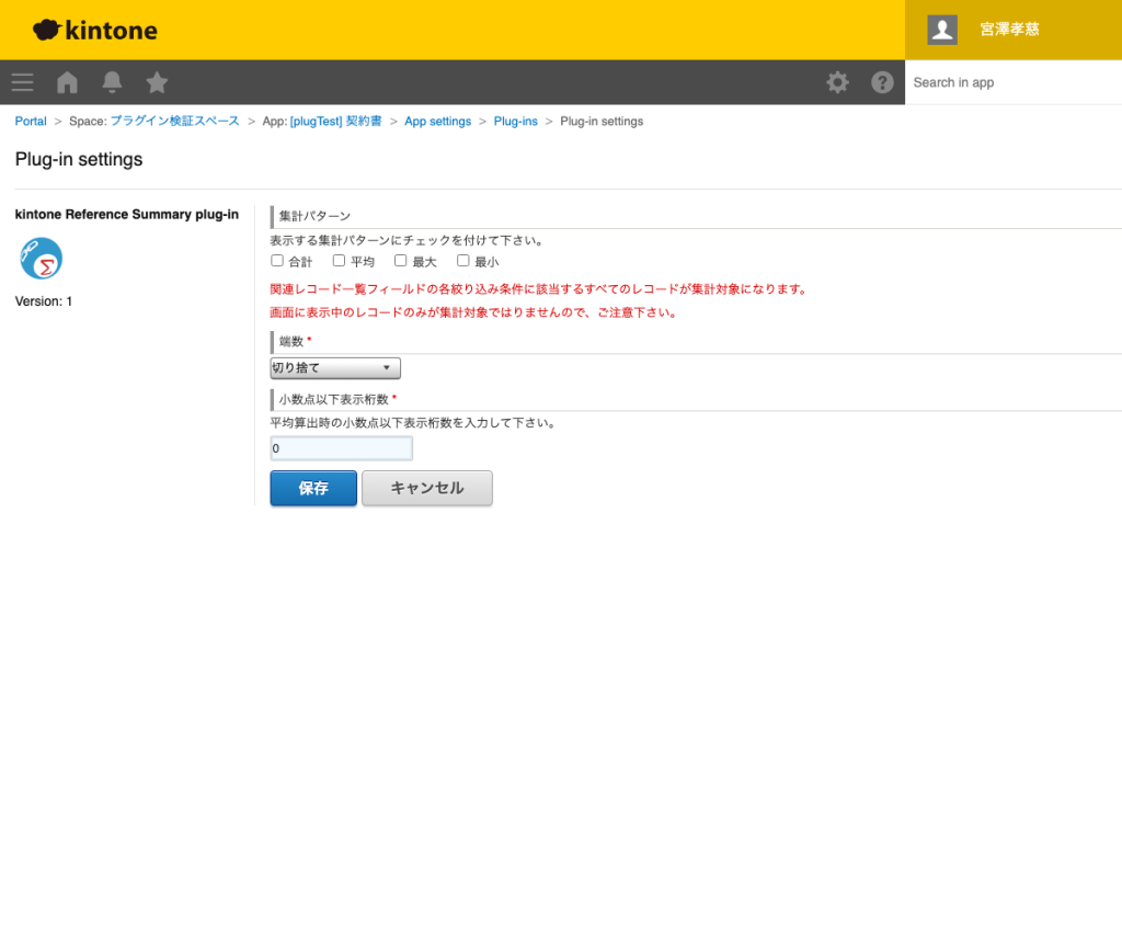 対象フィールドを選択