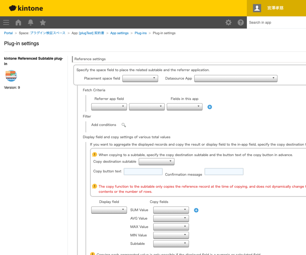 対象フィールドを選択