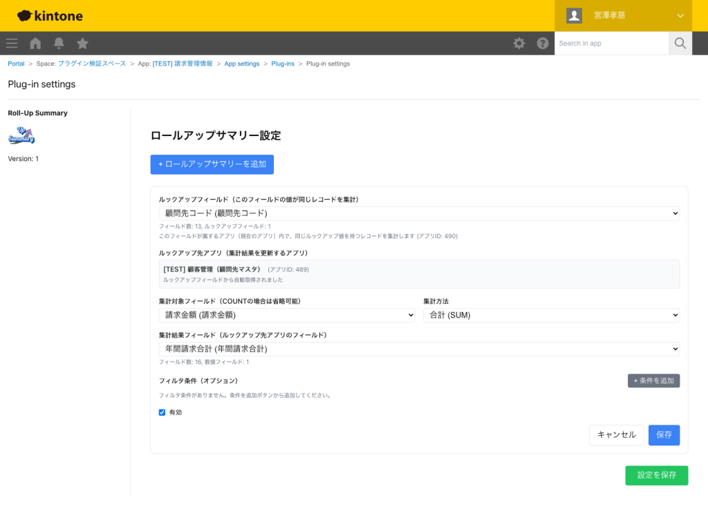 集計方法とフィールドを指定
