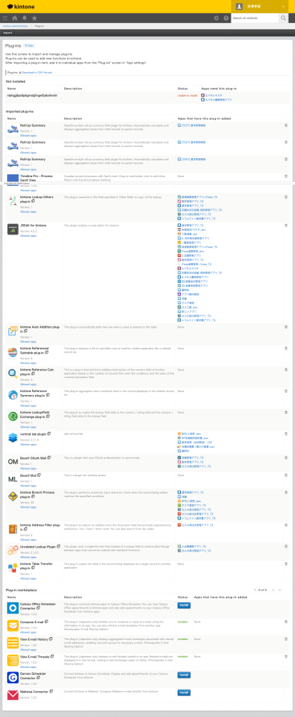 保存してアプリを更新