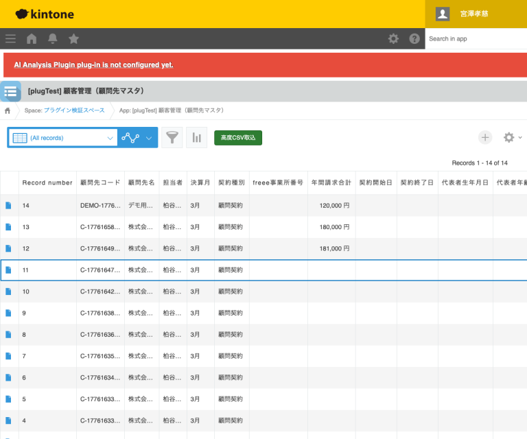 6種類の集計関数