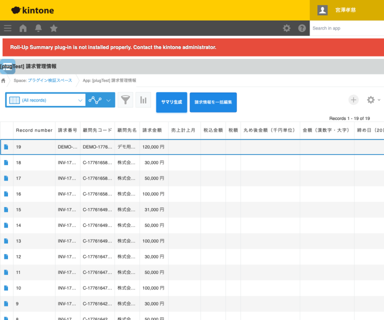 フィルタ条件付き集計