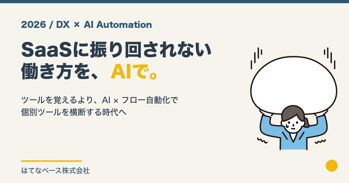 ブログサムネイル