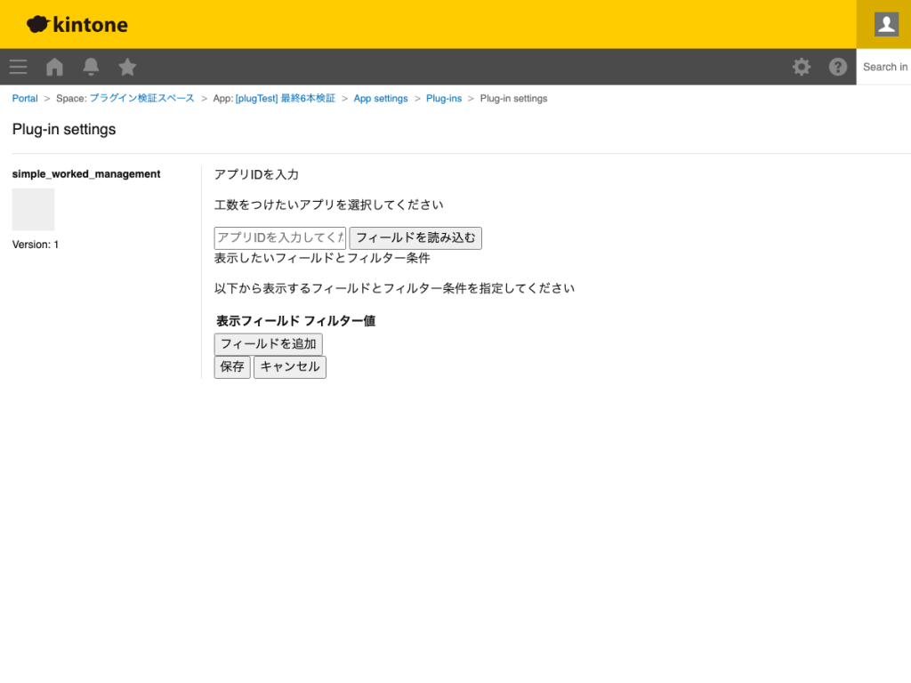 対象フィールドを選択