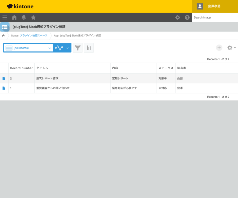 条件ベースの自動Slack通知
