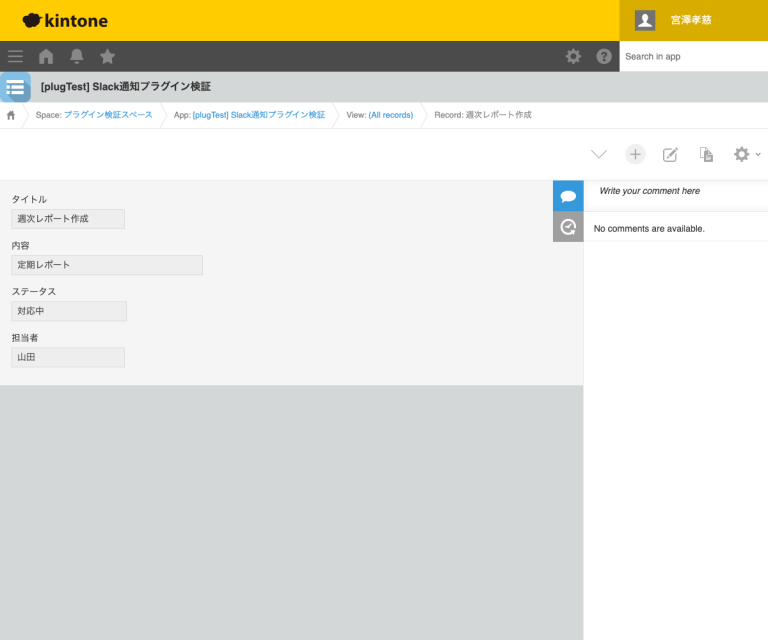 条件分岐による通知先制御