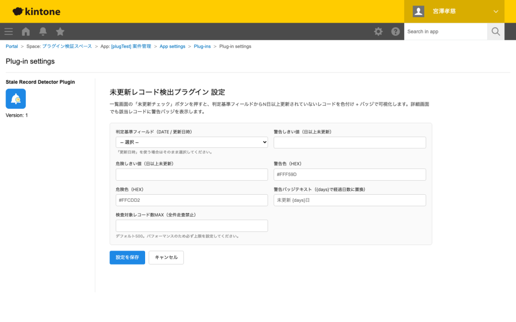 対象フィールドを選択