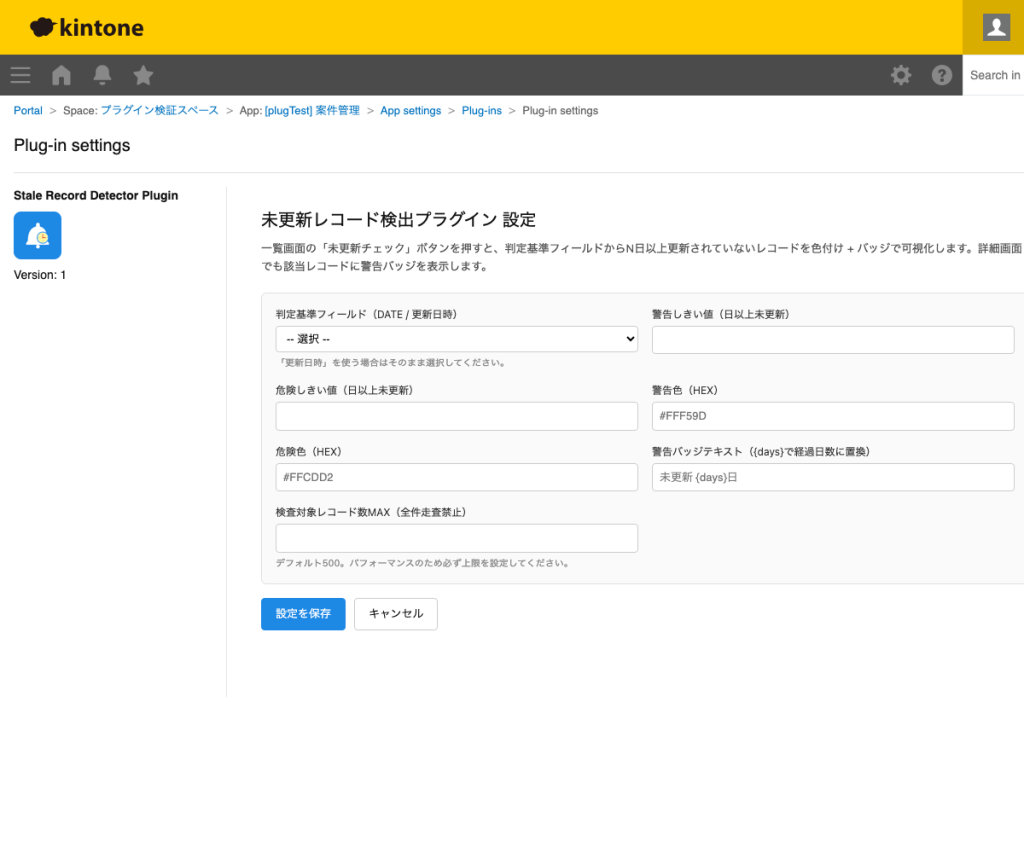 動作条件を設定