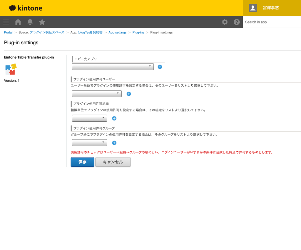 対象フィールドを選択