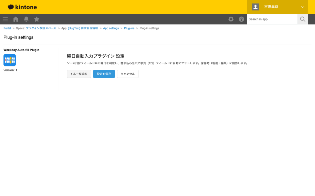 対象フィールドを選択