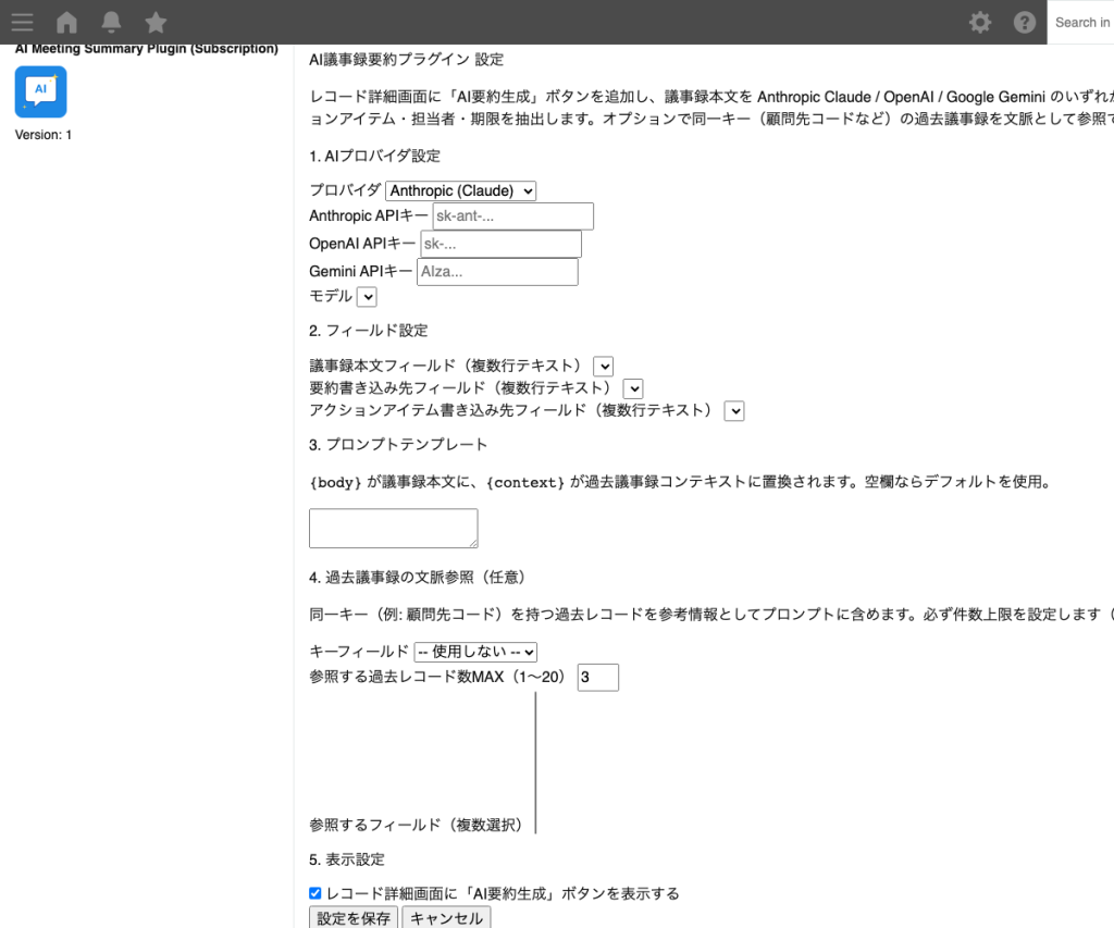 動作条件を設定