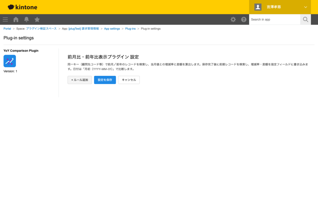 対象フィールドを選択