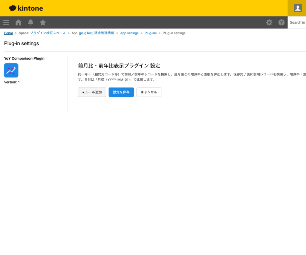 動作条件を設定