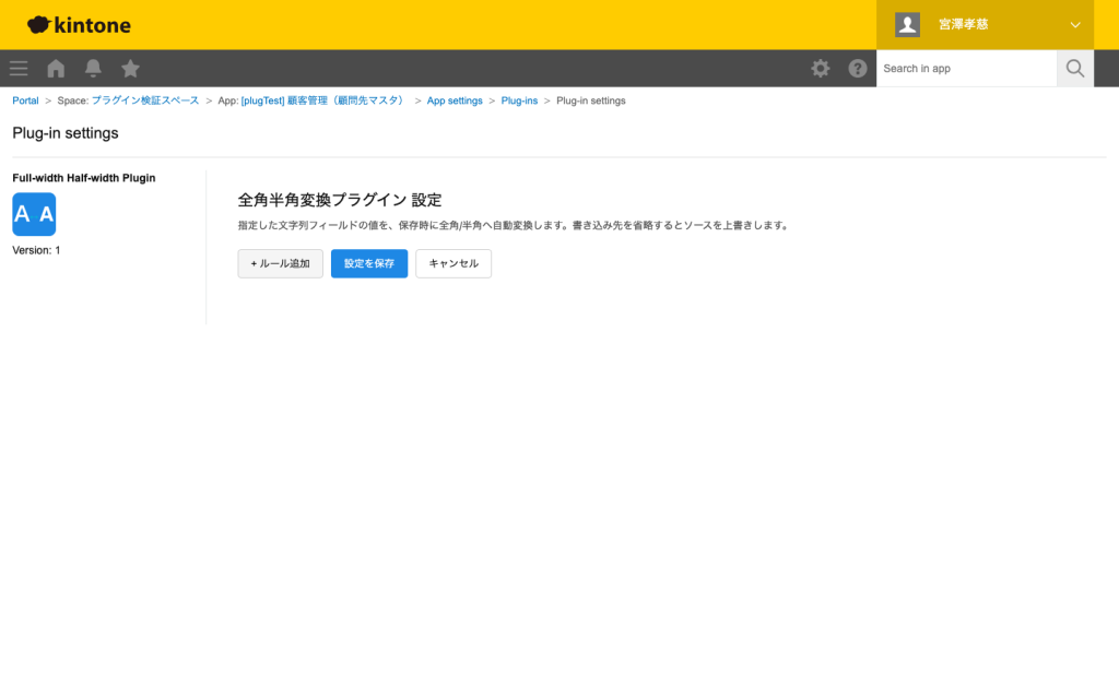 対象フィールドを選択
