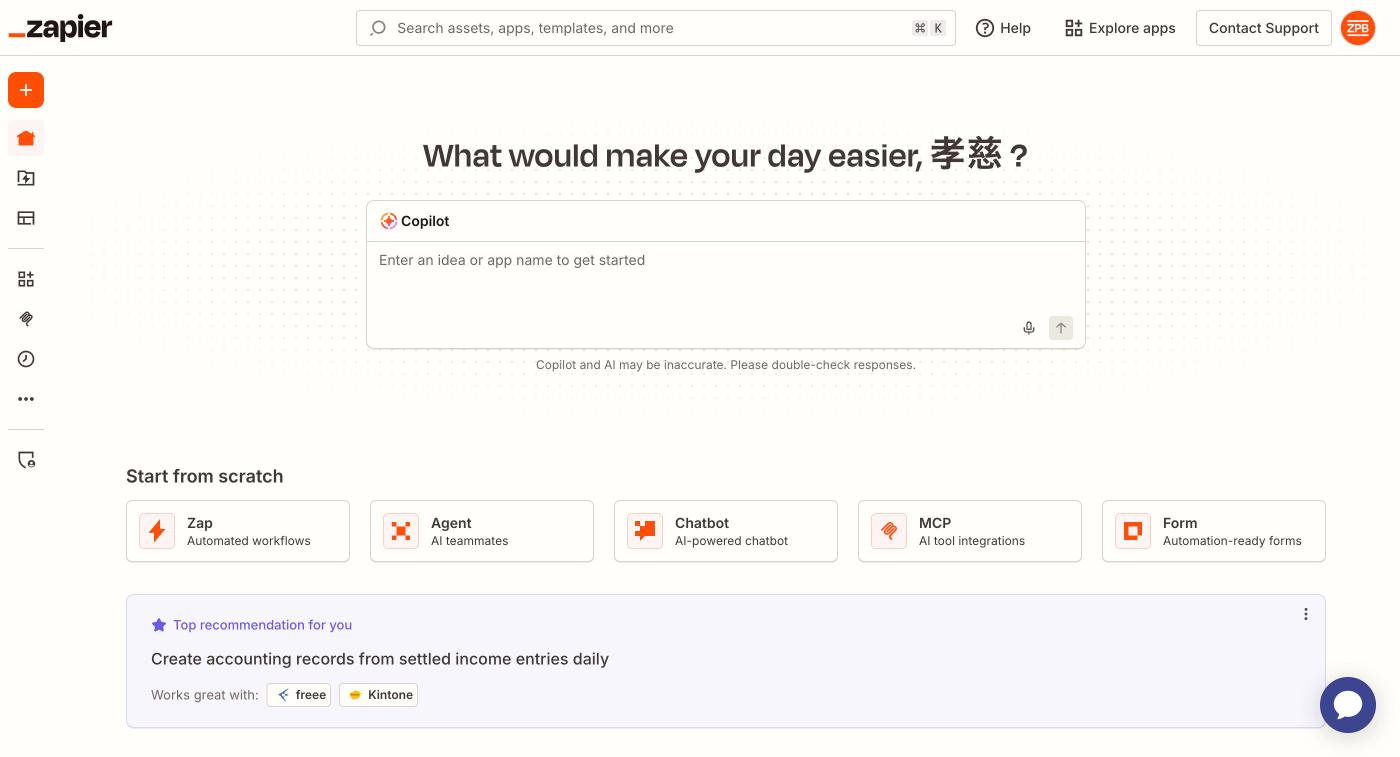 Zapier ホーム画面。AI Copilot 入力欄と Start from scratch の 5 種類の作成ボタン（Zap / Agent / Chatbot / MCP / Form）が並ぶ。