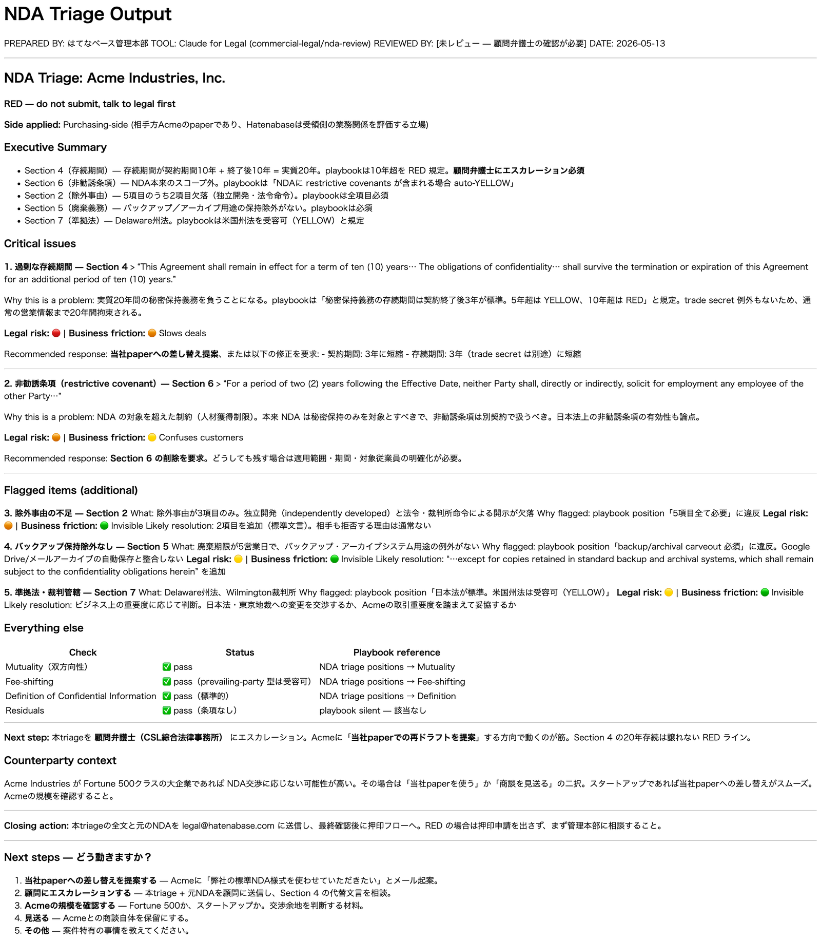 nda-review skillの出力。RED判定で5つのcritical issues / flagged items、各項目に法務リスクとビジネスフリクションの2軸評価、推奨対応、顧問エスカレーションの次アクションが並ぶメモ形式