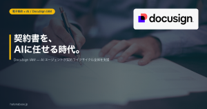 DocuSign IAM のアイキャッチ。DocuSign 公式ロゴ入り