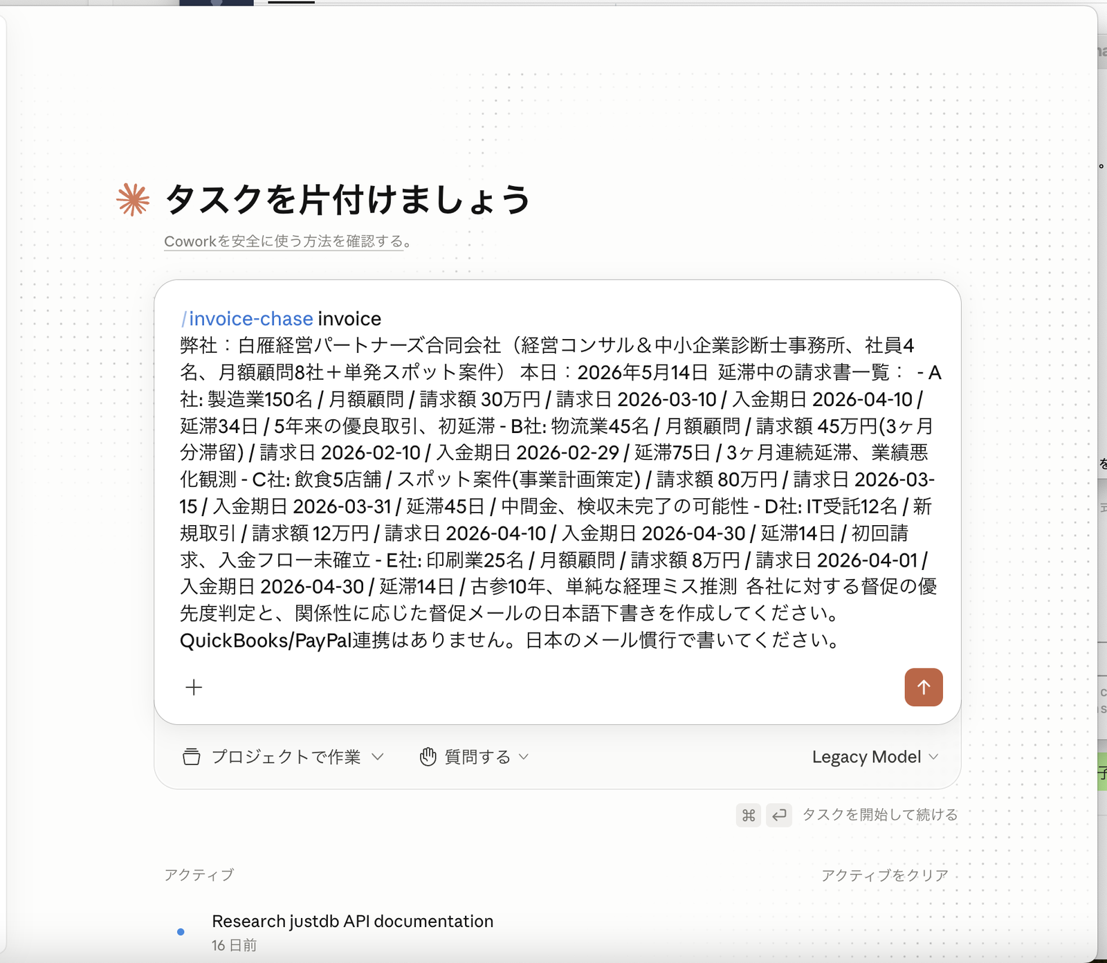 シナリオデータ投入画面