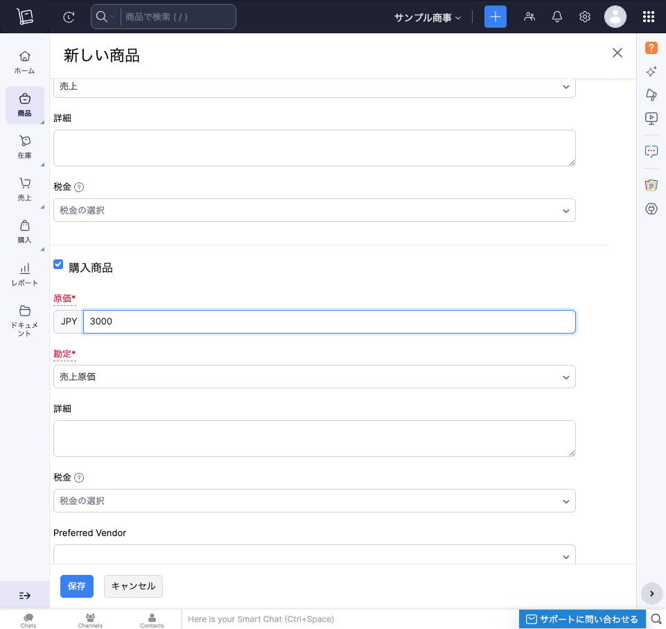Zoho Inventory の新しい商品フォームの購入商品欄。原価3,000、勘定は売上原価