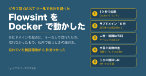 flowsint-osint-graph-hands-on eyecatch