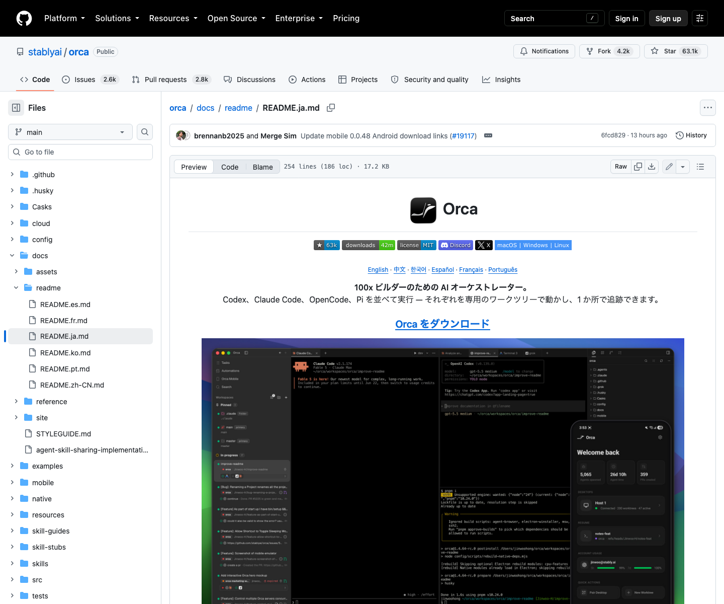 GitHub 上の Orca の日本語版 README。上部にスター 63k、ダウンロード数、license MIT、Discord、X、macOS | Windows | Linux のバッジが並び、English・中文・한국어・Español・Français・Português の言語切り替えリンクがある。見出しは「100x ビルダーのための AI オーケストレーター。Codex、Claude Code、OpenCode、Pi を並べて実行 — それぞれを専用のワークツリーで動かし、1か所で追跡できます。」で、その下に Orca をダウンロードのリンクと、実際の画面のスクリーンショット。画面には Claude Code と OpenAI Codex が左右に並んで実行されており、右端にスマートフォンアプリの画面が重ねられている