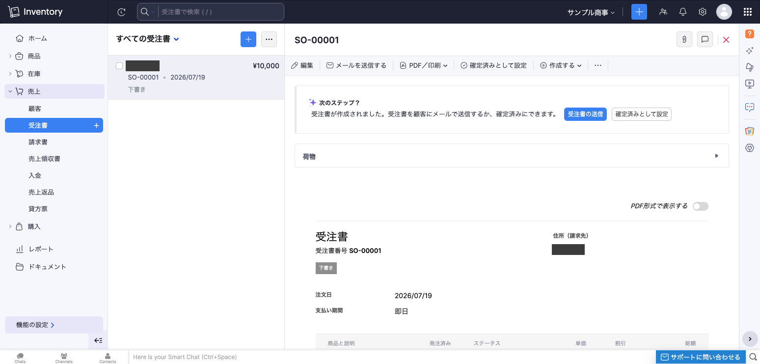 Zoho Inventory の受注書 SO-00001（合計10,000円）。取引先名は塗りつぶしている