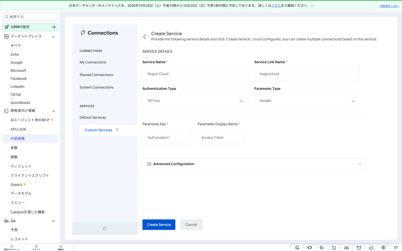Zoho CRM の Custom Service 作成画面。Authentication Type に API Key、Parameter Type に Header、Parameter Key に Authorization を設定している