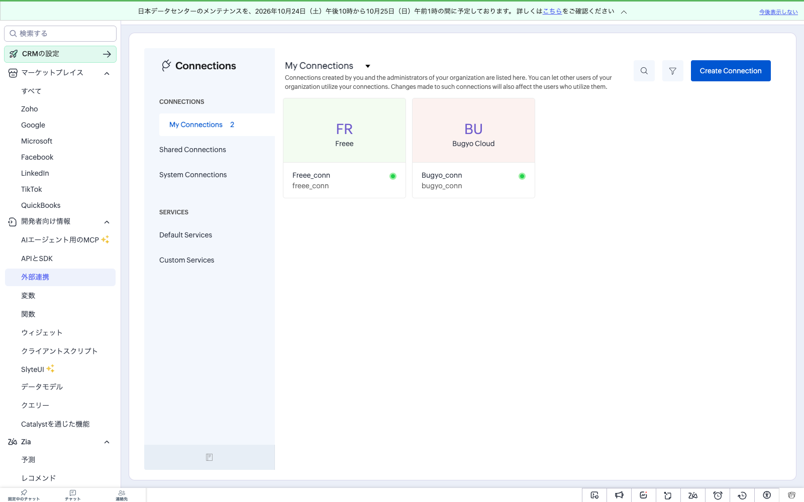 Zoho CRM の My Connections 画面。Bugyo Cloud の接続 bugyo_conn が接続済みとして緑の印付きで表示されている